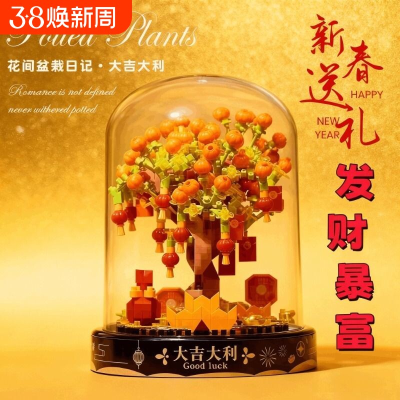 兼容乐高积木花招财摇钱树大吉大利拼装益智玩具礼物盆栽摆件玫瑰