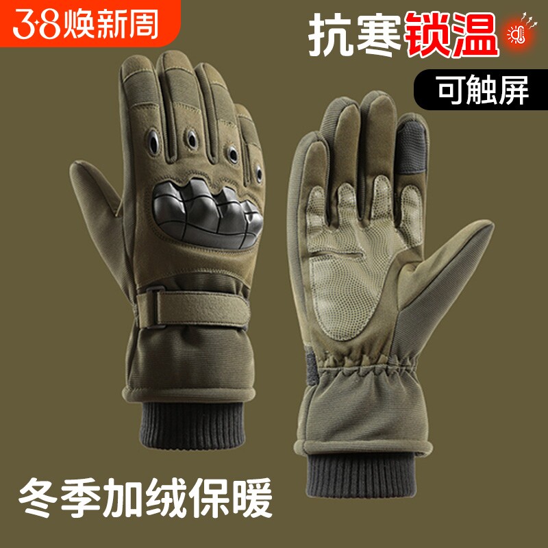 加绒保暖防寒滑雪战术手套冬季户外训练登山骑行防滑耐磨摩托车男
