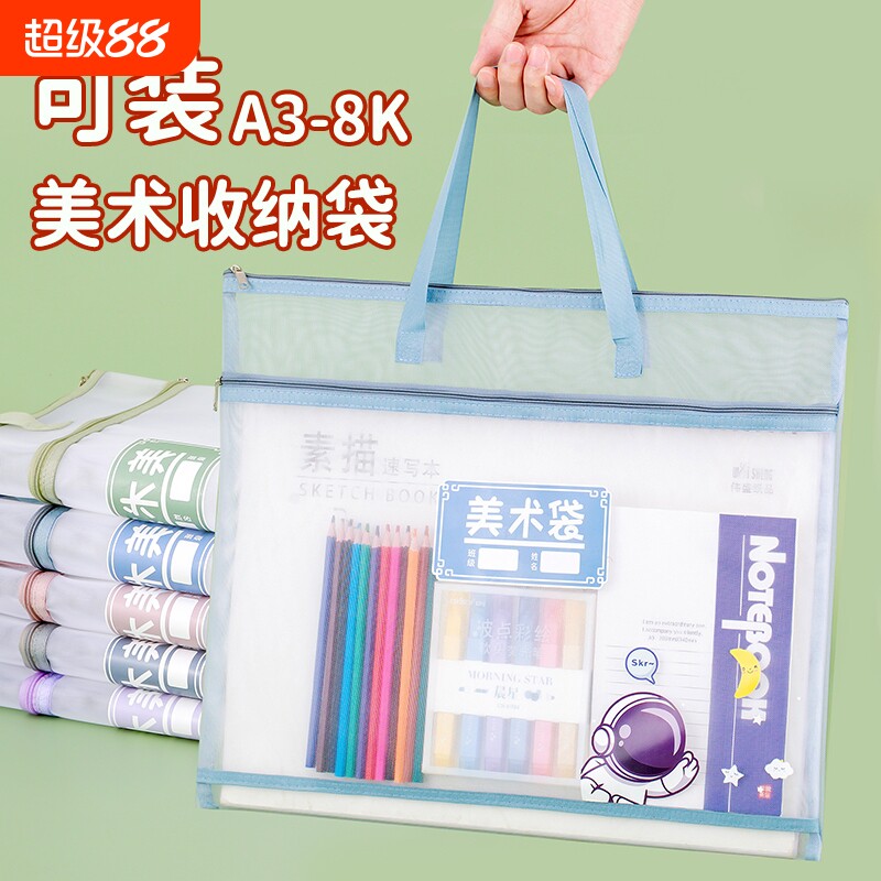 A3文件袋特大号资料袋8k美术袋图片
