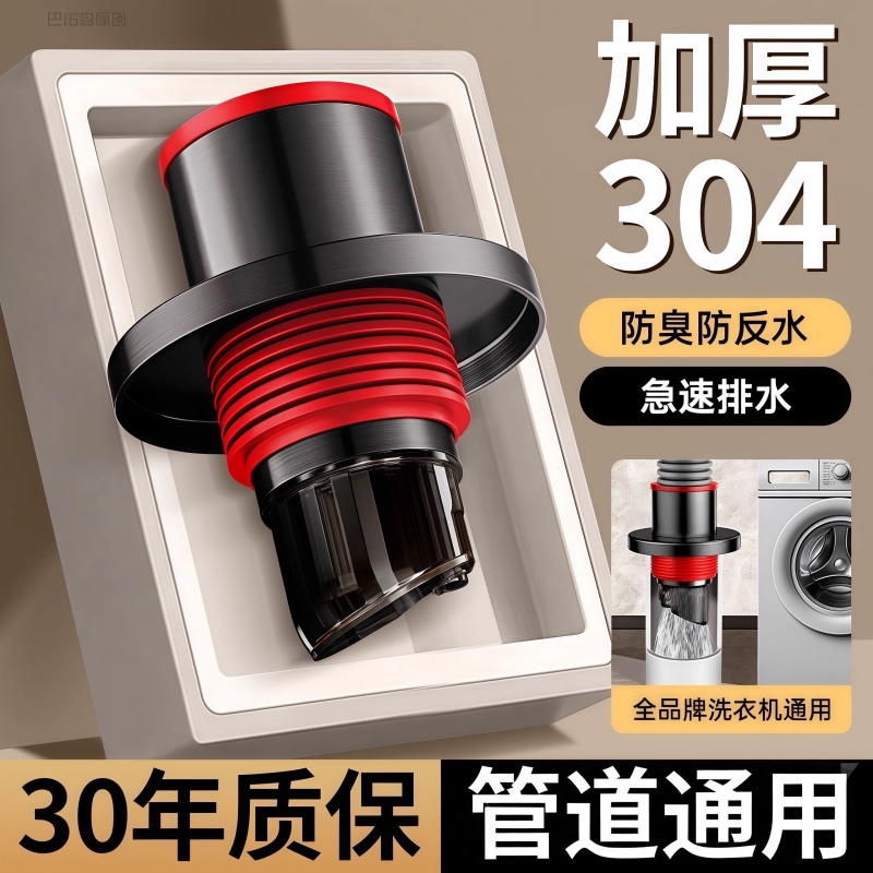 不锈钢防臭密封塞|超6000次加购