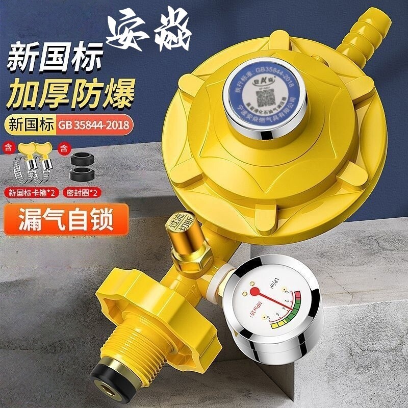 家用煤气罐安全阀|超1000次加购图片