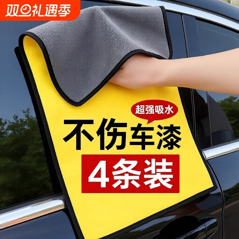 洗车毛巾擦车布专用吸水加厚无痕汽车用品车载内饰车内抹布不掉毛