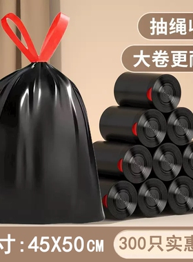 垃圾袋家用加厚黑色手提自动收口抽绳拉圾袋一次性塑料袋厨房客厅