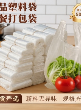 透明塑料袋食品袋超市蔬菜打包袋一次性背心式手提袋白色方便袋子
