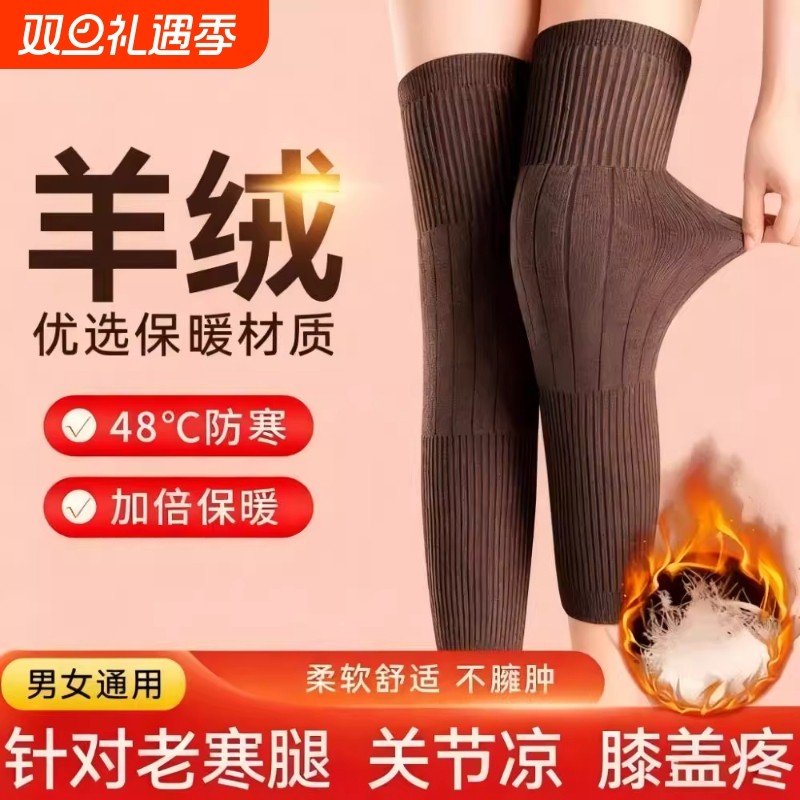加长护膝保暖男女士关节中老年人发热护膝盖护套护腿防寒小腿防滑