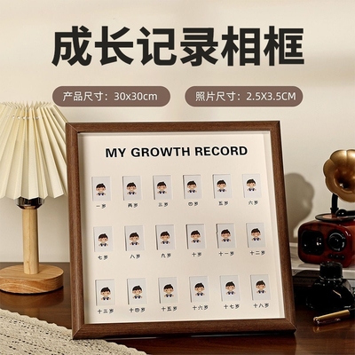 儿童成长记录相框宝宝周岁纪念校园时光1岁到18岁证件照相册摆台