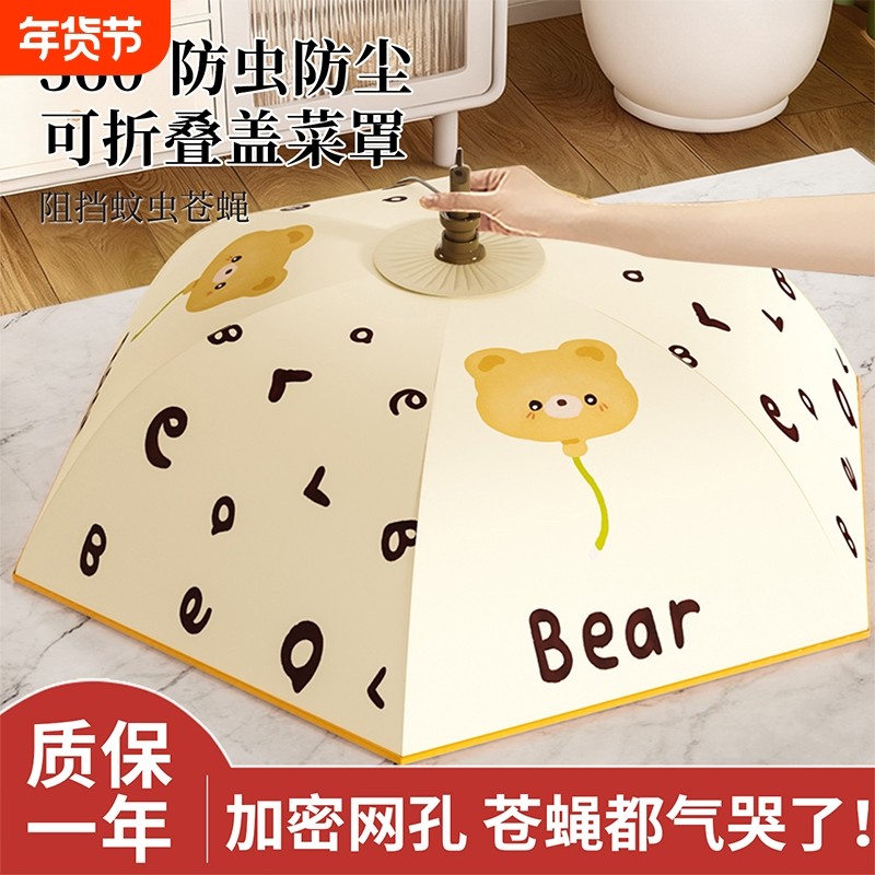 冬季保温菜罩2025新款多层家用饭罩折叠餐桌罩食物盖防尘罩子饭菜