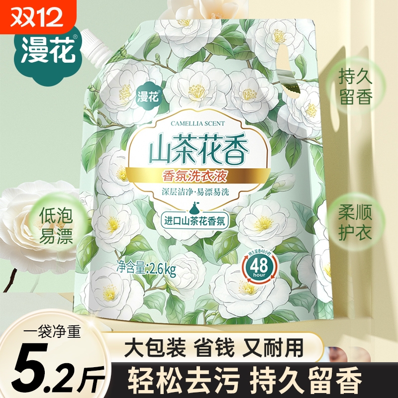 漫花大袋香氛洗衣液袋装
