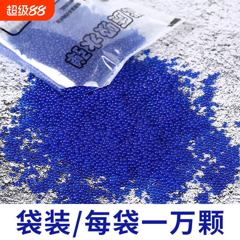 吸水弹7一8mm通用|超4000人收藏