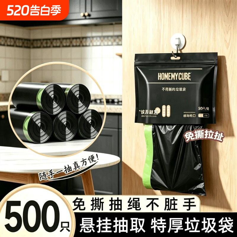 免撕抽绳垃圾袋卫生间厨房大号塑料袋子特厚家用加厚手提式实惠装