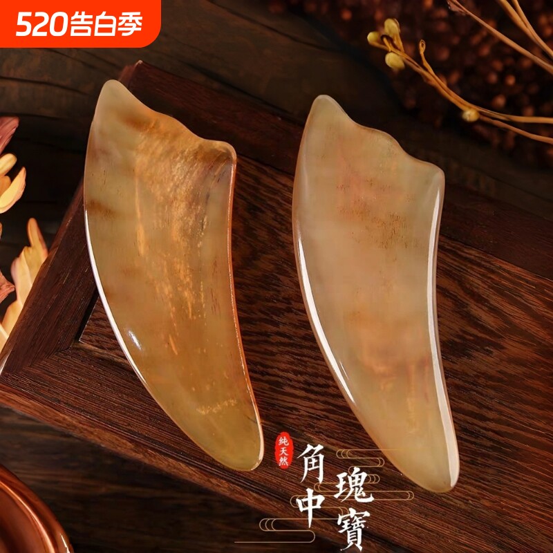 牛角刮痧板面部提拉脸部专用正品官方旗舰店全身通用肩颈背部工具