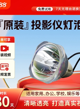 适用于爱普生投影机仪灯泡ELPLP76 CB-G6270W,G6570,G6470,G6070W,G6370,G6170,BG6650,G6350,G6250W,LPLP76