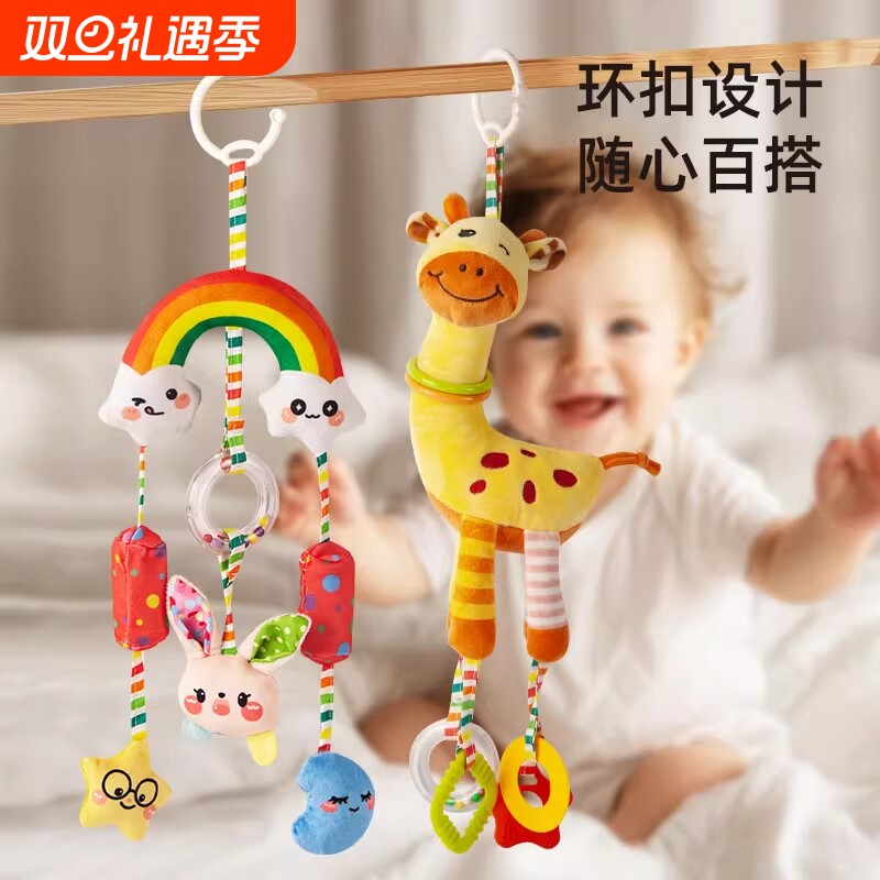 新生儿床铃婴儿玩具0到1岁3到6个月宝宝安抚车载吊挂摇铃推车风铃