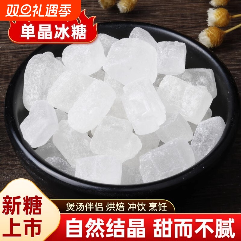 10斤云南一级单晶冰糖纯甘蔗冰糖块泡酒炖银耳羹批发散装食用家用
