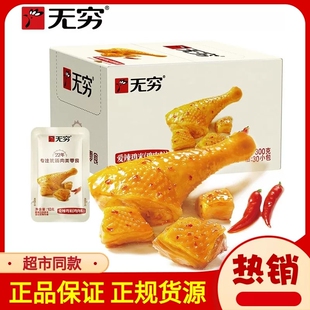 无穷爱辣鸡米香辣鸡肉丁鸡肉粒网红解馋休闲零食品熟食盐焗鸡爪