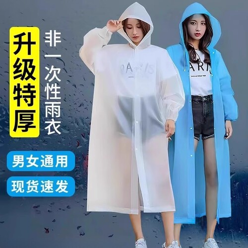 雨衣一次性成人户外长款全身防暴雨加厚防水登山便携儿童雨披卡片