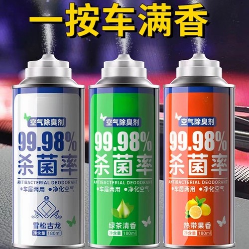 车内除味剂空气清新剂