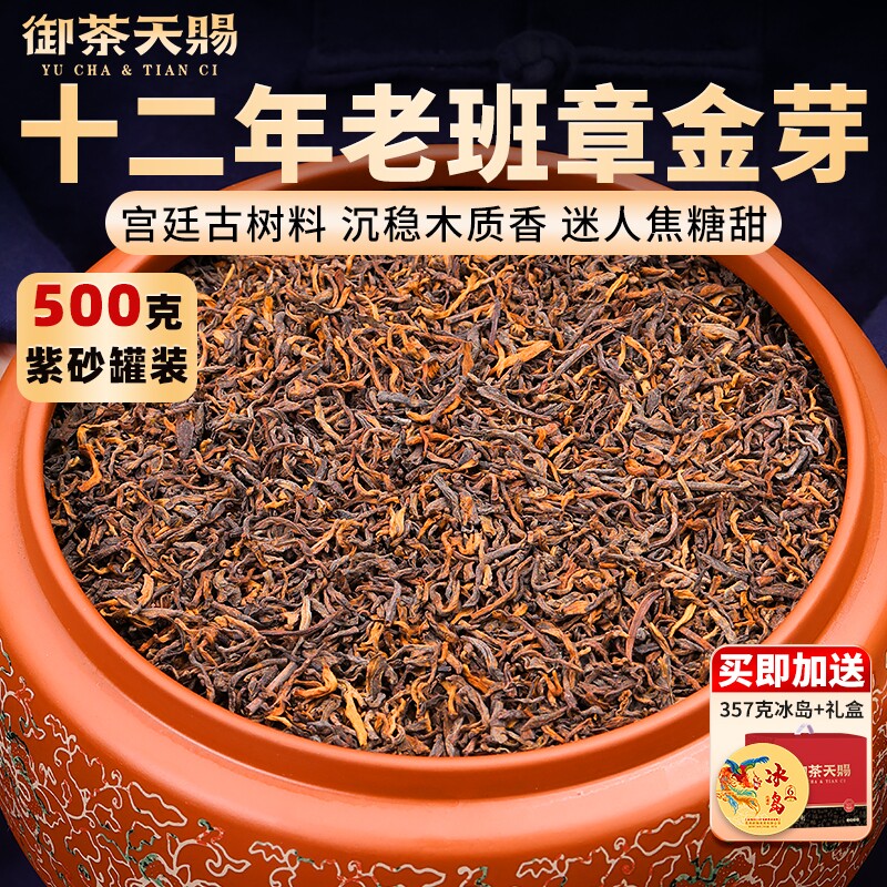 普洱茶熟茶十年以上老班章冰岛宫廷金芽古树熟散中秋节礼盒装送礼