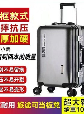 20寸铝框大容量万向轮登机箱