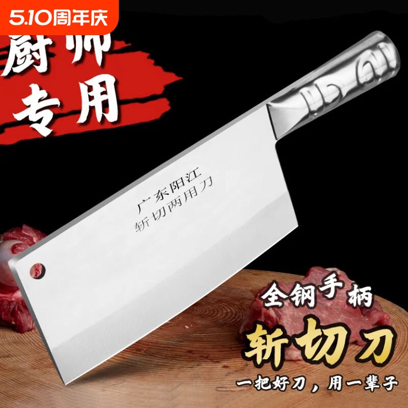 阳江不锈钢菜刀家用刀具斩切两用全钢刀厨房砍骨切片两用厨师专用