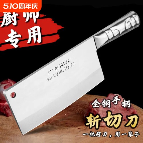阳江不锈钢菜刀家用刀具斩切两用