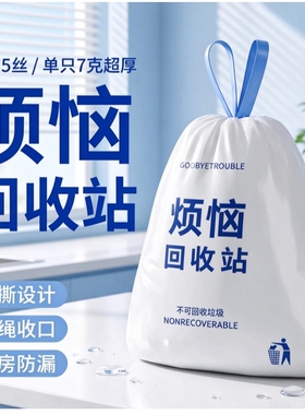免撕抽绳垃圾袋加厚家用手提式