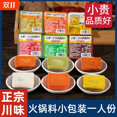 小卓一人份火锅底料|千人加购