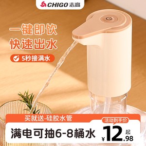 志高桶装水电动抽水器