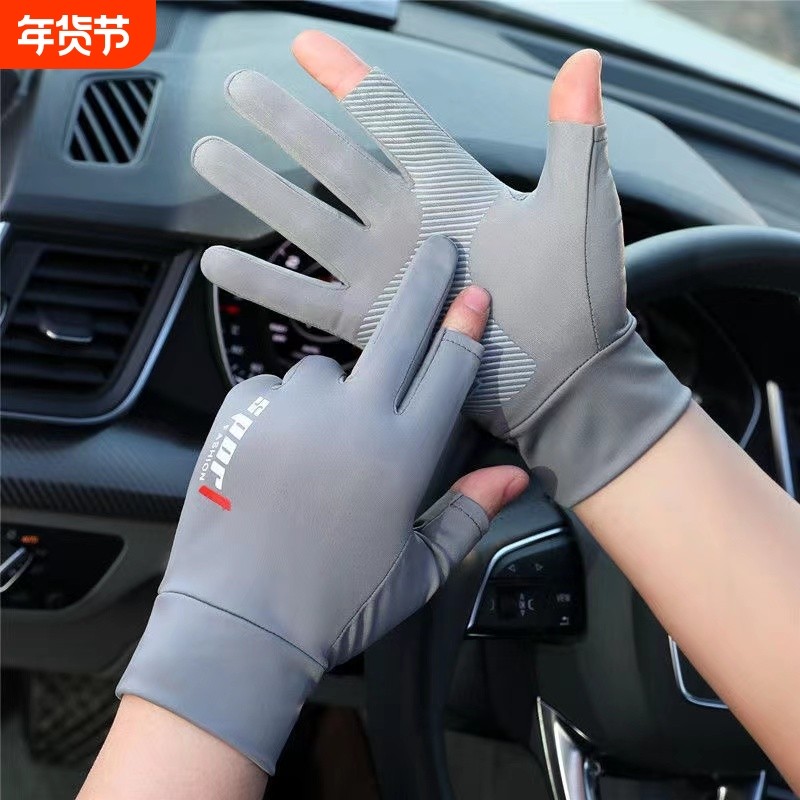 防晒手套男夏季薄款透气防滑冰丝开车骑行外卖路亚钓鱼漏二指半指