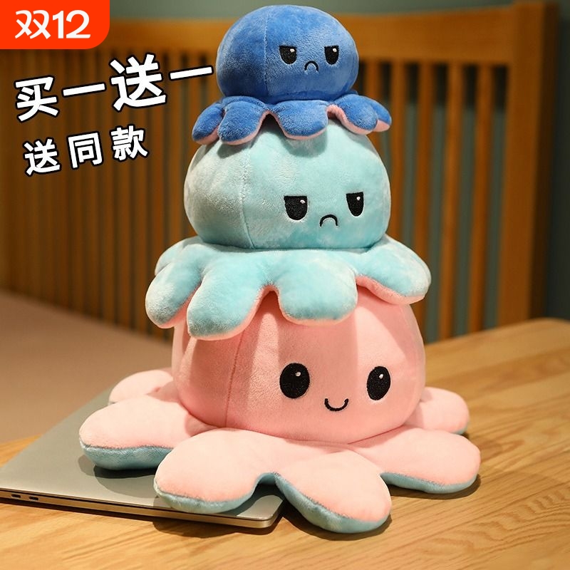 翻面章鱼公仔表情翻转八爪鱼PP