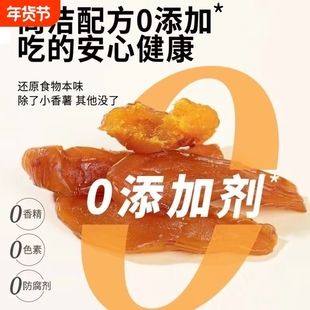 天目山香薯干带皮真空倒蒸地瓜干红薯干软糯香甜零食特产农家自制