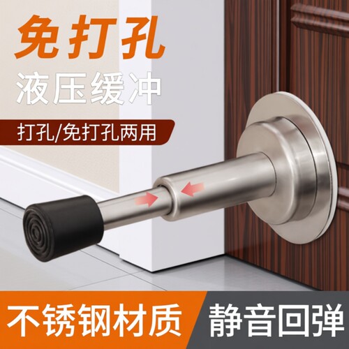 门挡免打孔防撞器门吸液压缓冲入户门指纹锁防盗门顶静音玻璃门阻 - 封面