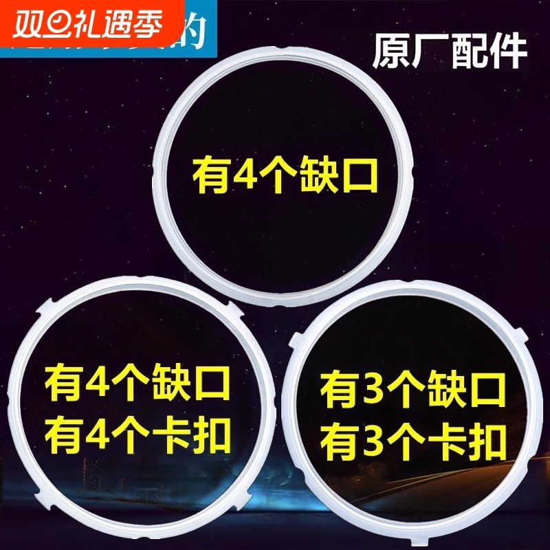 原装电压力锅密封圈4L5L6升电高压锅垫胶圈锅盖橡胶皮圈通用配件