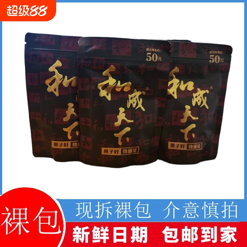 和成天下高端正品裸包槟榔日期新鲜内袋版批发新鲜劲道足