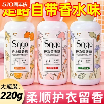 留香珠护色柔顺洗衣凝珠家用洗衣服持久增香剂颗粒浓缩护衣留香珠