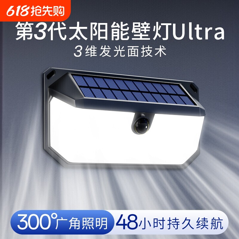 太阳能户外灯庭院照明灯人体感应灯家用2026新款农村室外院子壁灯