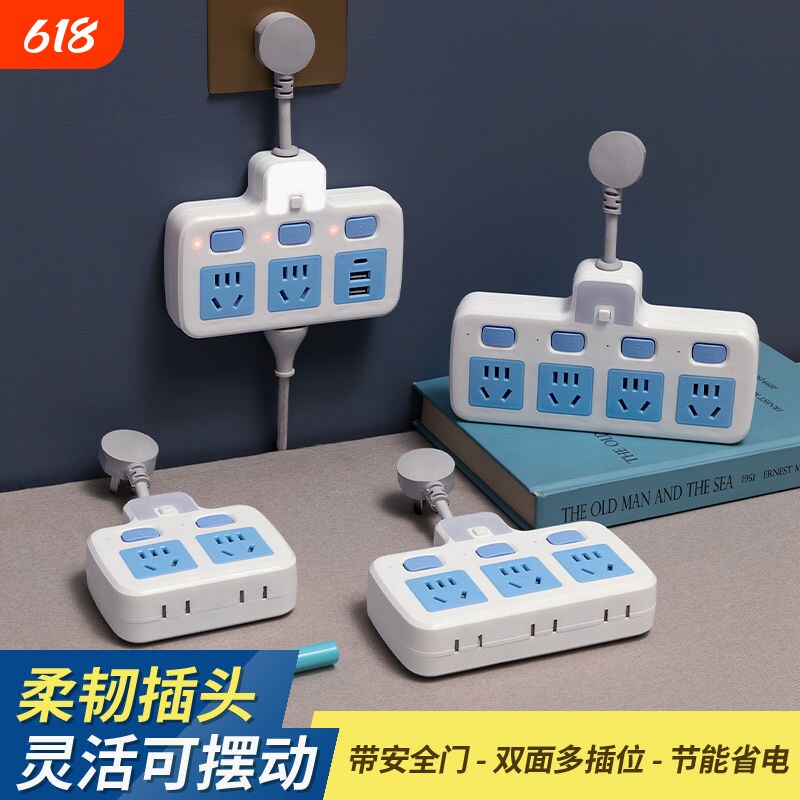 一转多插座转换器多功能带usb+typec夜灯排插插排接线板独立