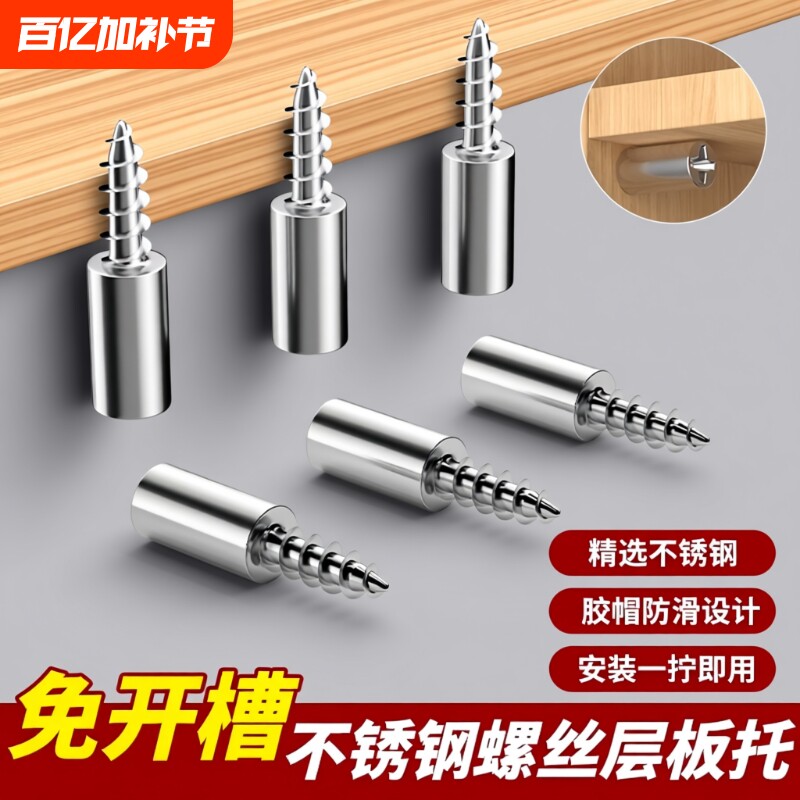 隔板固定托层板托自攻螺丝支撑架活动木板衣柜玻璃免打孔橱柜承重