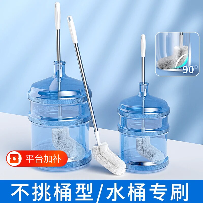 水桶刷子纯净水桶专用刷刷桶洗桶神器桶刷长柄桶装水清洁刷加长