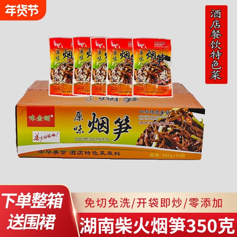 湖南特产原味烟笋笋干袋装烟熏农家自制鲜竹笋尖脆笋笋丝笋片商用