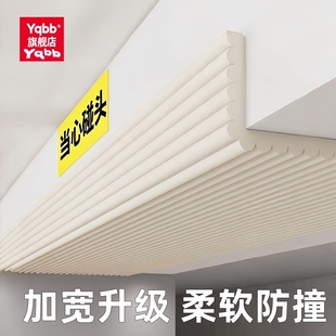横梁防碰头软包幼儿园楼梯防撞条墙角包边小心房梁墙贴防撞头海绵
