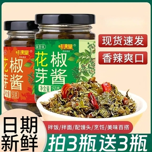 花椒芽酱鲜花椒芽下饭酱拌饭拌面酱麻辣家用早餐即食下饭菜瓶装