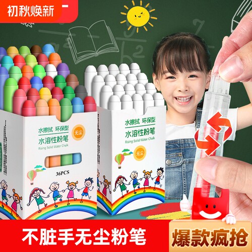 无尘彩色粉笔套装|超1.9万次加购