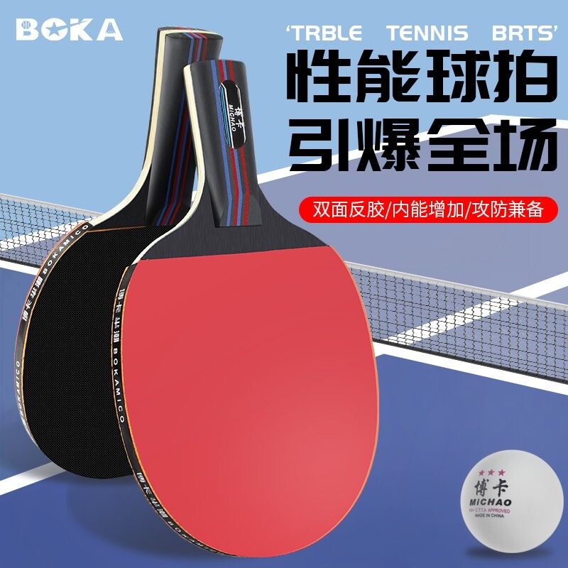 乒乓球拍正品儿童成人学生套装初学者专业级直横拍训练拍胶皮直拍