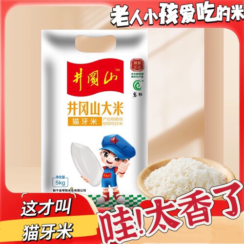 新米琴联 长粒香米现磨江西大米特产现发产地发货猫牙米5kg/10kg