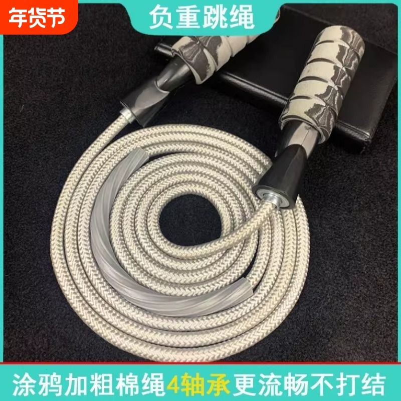 跳绳健身减肥运动绳子跳神负重专业专用男女生中考初中生成人体育