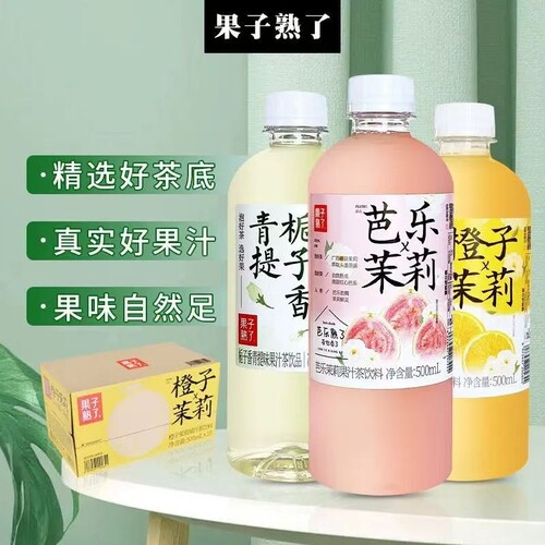 果子熟了果汁茶500ml大容量