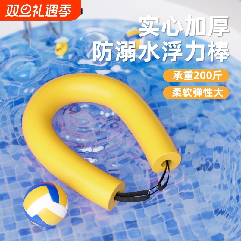 跟屁虫游泳专用浮力棒浮条救生浮标户外救生实心浮棒成人漂浮神器