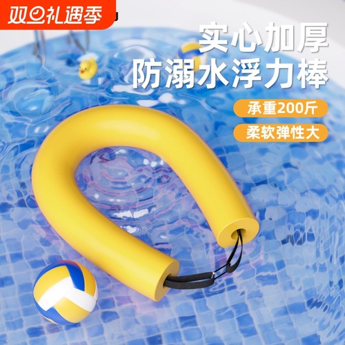 跟屁虫游泳专用浮力棒浮条救生浮标户外救生实心浮棒成人漂浮神器