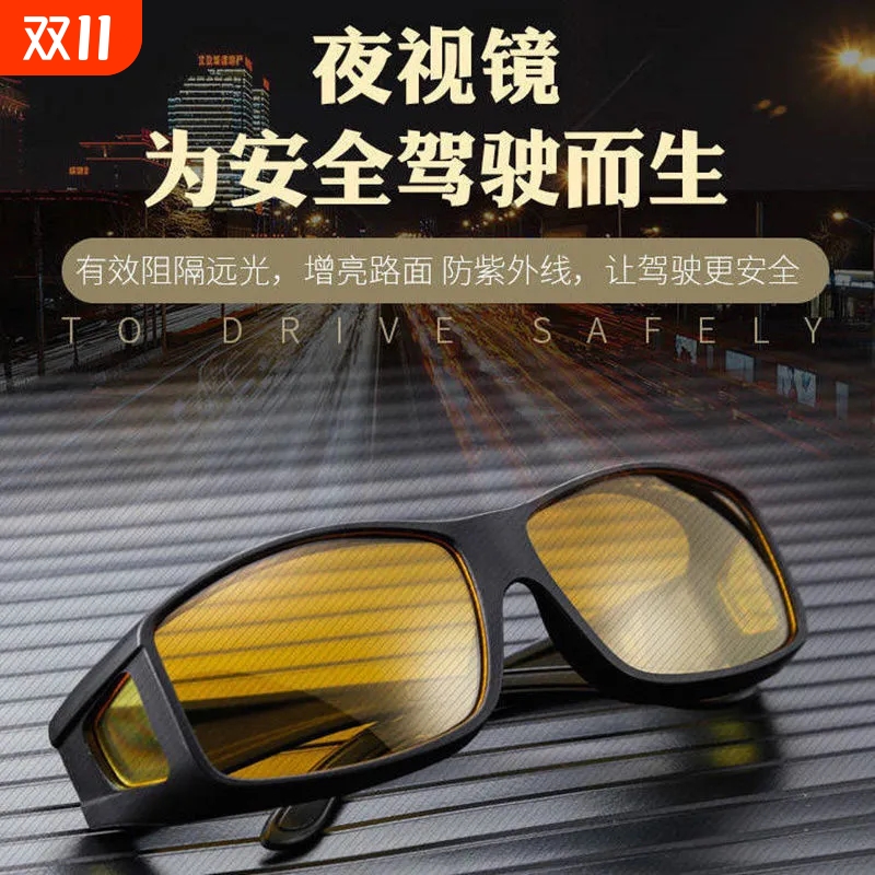超大框防风骑行太阳眼镜老人术后防护墨镜男女夜视护目偏光驾驶